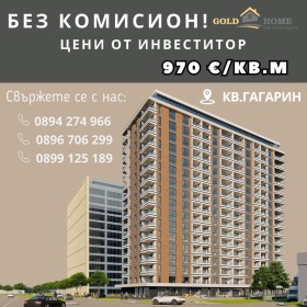 1 makuuhuone Gagarin, Plovdiv 1