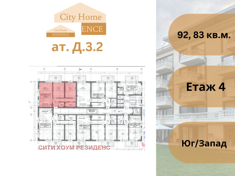 Продава 3-СТАЕН, гр. Елин Пелин, област София област, снимка 2 - Aпартаменти - 48234417