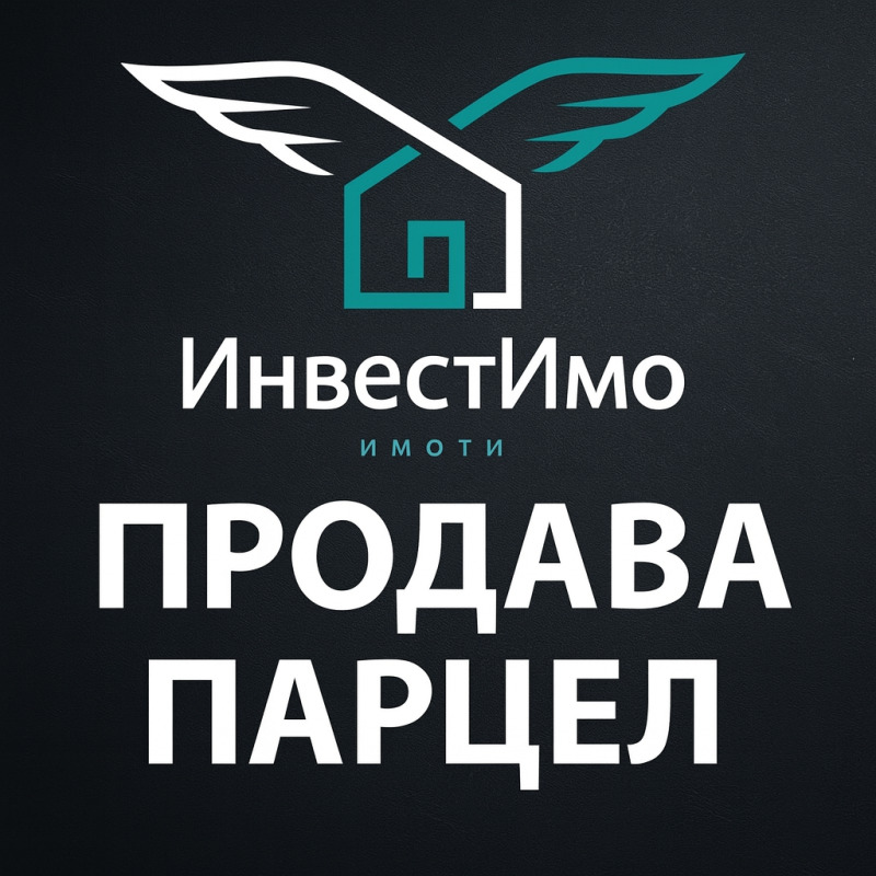 Na prodej  Spiknutí oblast Sofia , Gurmazovo , 400 m2 | 17995159