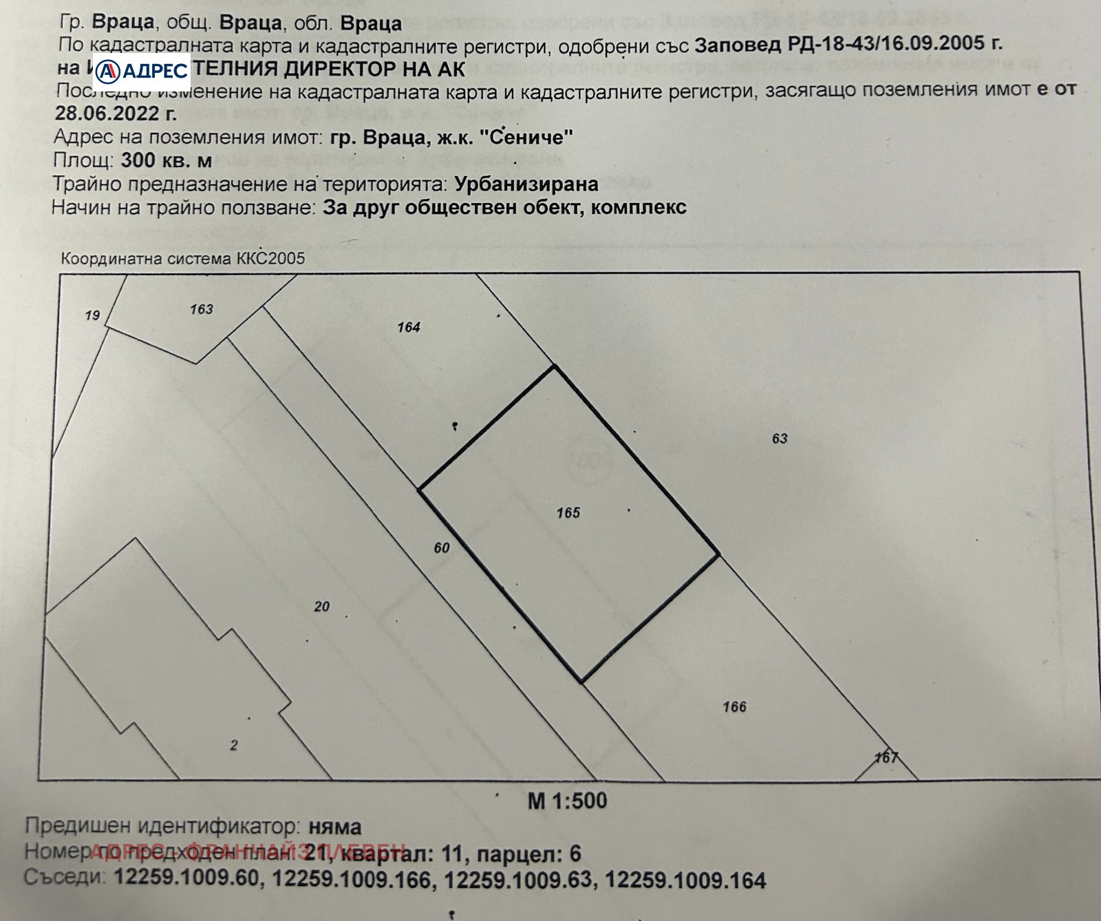 ������� ������ | Imot.bg � ����������� 5