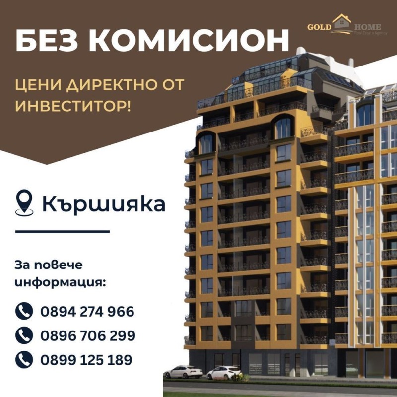 Na sprzedaż  2 sypialnie Plowdiw , Karszijaka , 104 mkw | 89540827