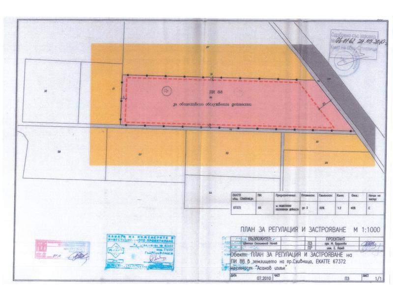 For Sale  Plot region Sofia , Slivnitsa , 12000 sq.m | 90393940 - image [16]