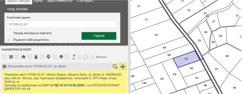 Продава ПАРЦЕЛ, гр. Бяла, област Варна, снимка 3 - Парцели - 45862367