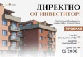 Продава  2-стаен град Пловдив , Прослав , 56 кв.м | 38657945