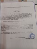 Продава ПАРЦЕЛ, с. Копривлен, област Благоевград, снимка 3