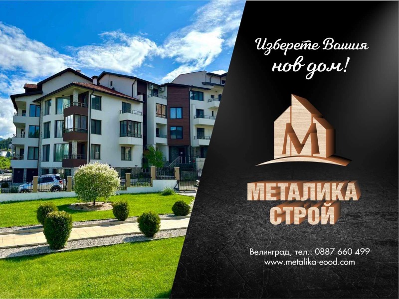 En venta  Estudio región Pazardzhik , Velingrad , 42 metros cuadrados | 47947749 - imagen [12]