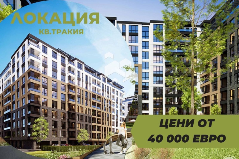 Продава 2-СТАЕН, гр. Пловдив, Тракия, снимка 1 - Aпартаменти - 47691096