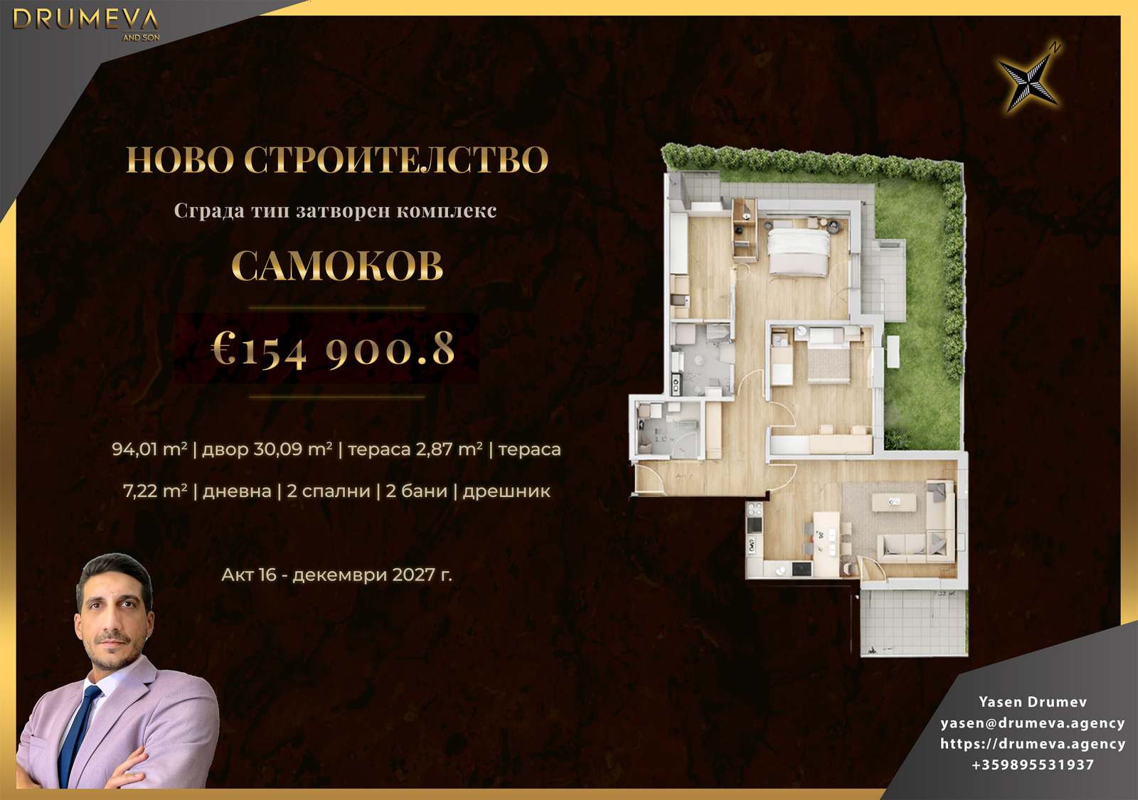 Продава 3-СТАЕН, гр. Самоков, област София област, снимка 2 - Апартаменти - 53710822