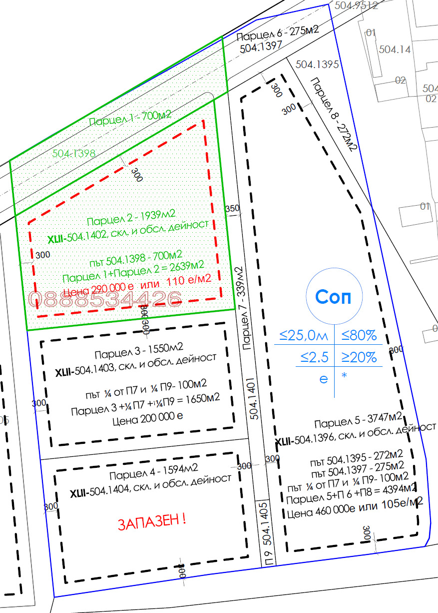 Продава ПАРЦЕЛ, гр. Пловдив, Индустриална зона - Север, снимка 2 - Парцели - 54211481