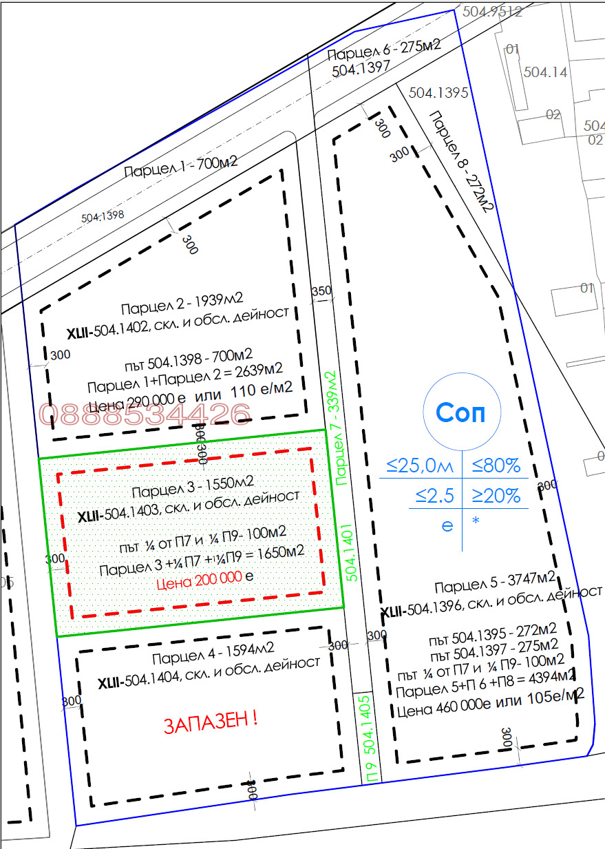 Продава ПАРЦЕЛ, гр. Пловдив, Индустриална зона - Север, снимка 4 - Парцели - 54211481