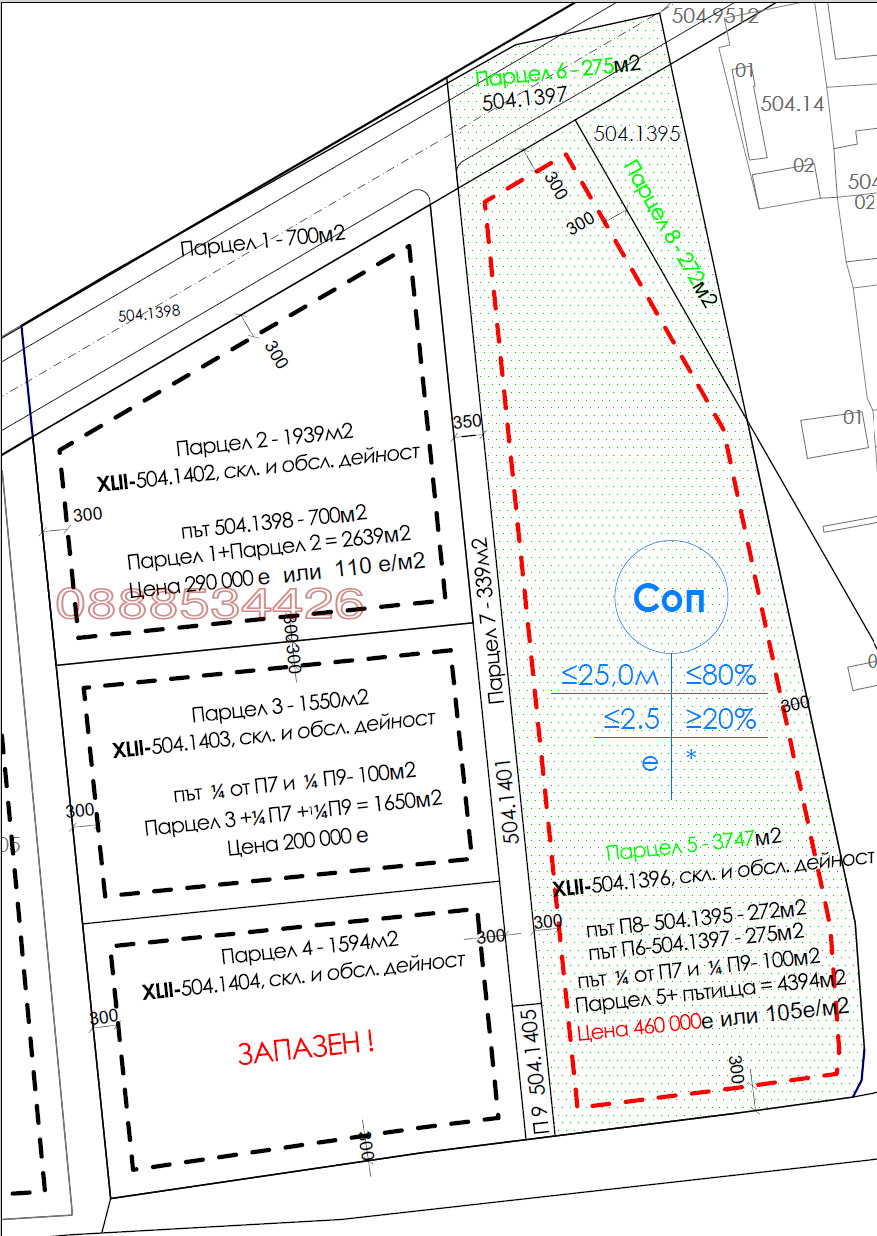 Продава ПАРЦЕЛ, гр. Пловдив, Индустриална зона - Север, снимка 5 - Парцели - 54211481