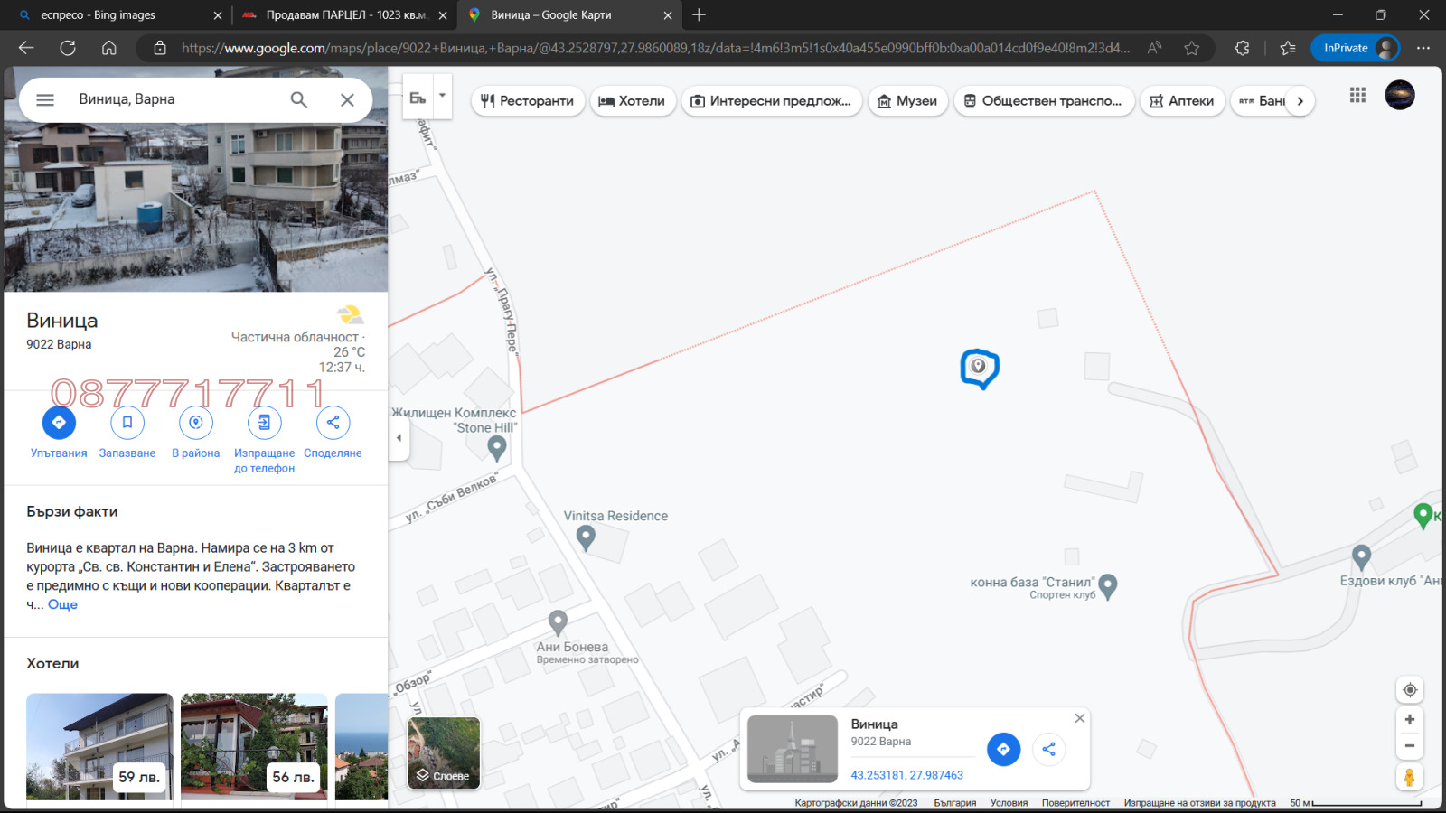 Продава ПАРЦЕЛ, гр. Варна, Виница, снимка 3 - Парцели - 55077239