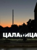 Продава ПАРЦЕЛ, област Пловдив, с. Цалапица • 45880 € / 89733.48 лв. • 73840782 1