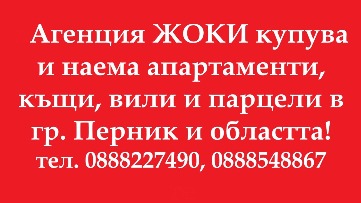 ������� 2-����� | Imot.bg � ����������� 11