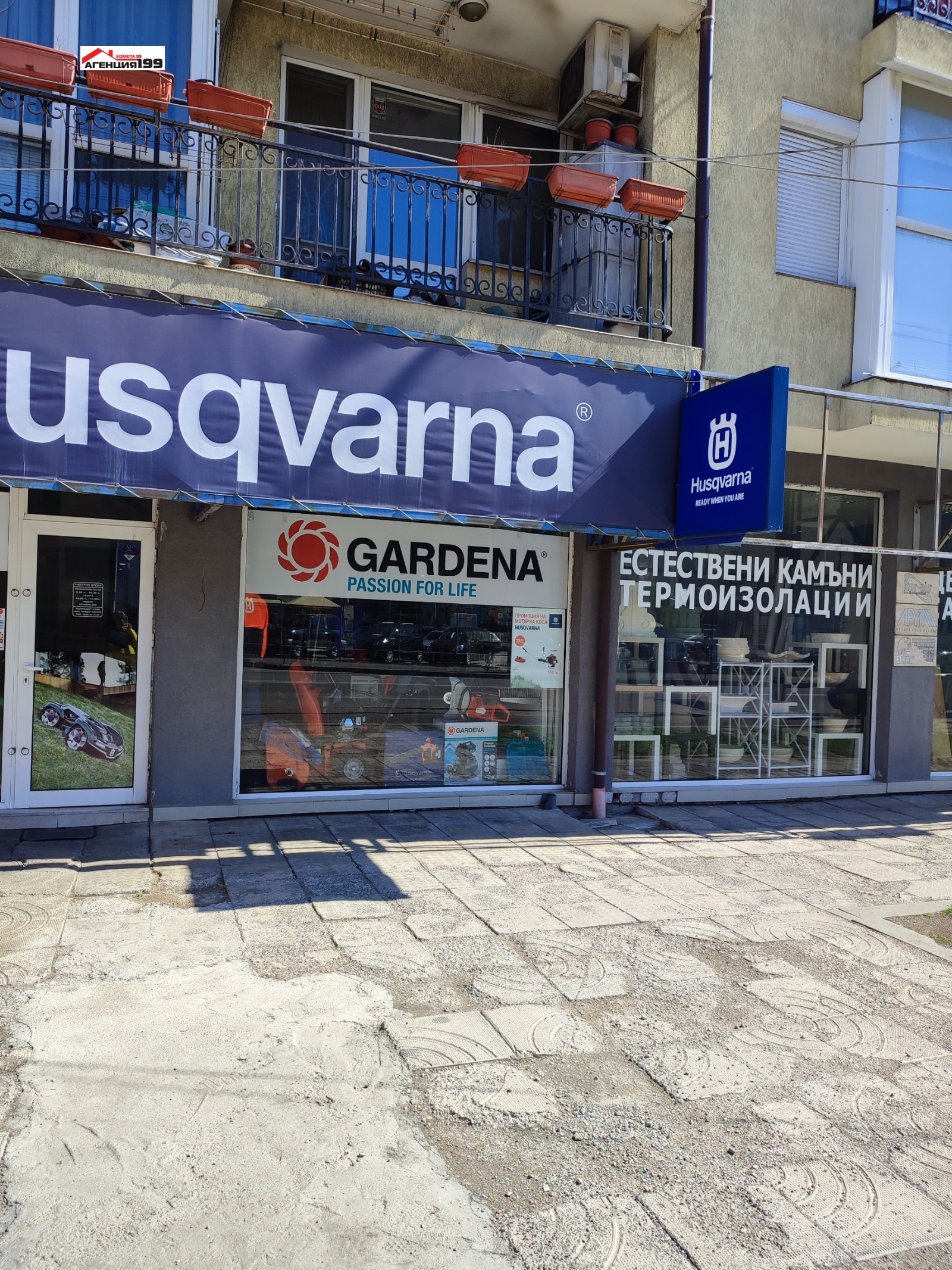 Продава МАГАЗИН, гр. София, Люлин 8