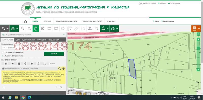 Продава ПАРЦЕЛ, гр. София, Враждебна, снимка 2 - Парцели - 53582359