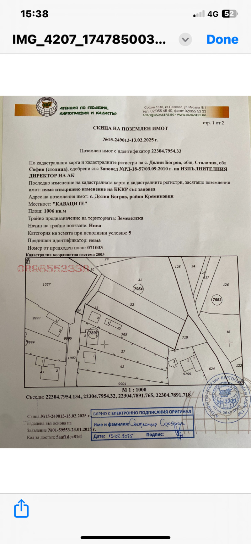 À venda  Trama Sofia , Dolni Bogrov , 1006 m² | 89284547 - imagem [2]
