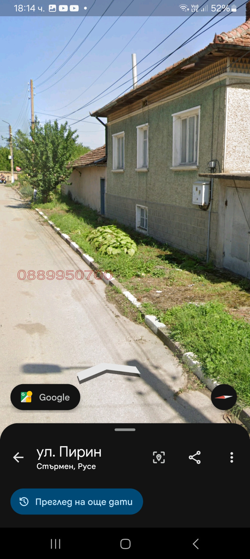 Продава  Къща област Русе , с. Стърмен , 100 кв.м | 74259830