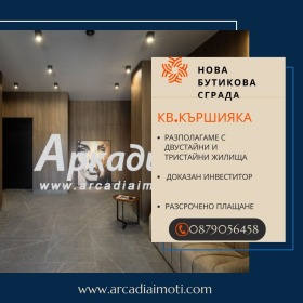 1 slaapkamer Karsjijaka, Plovdiv 1