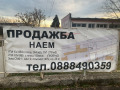 Продава ПАРЦЕЛ, гр. София, Враждебна, снимка 3