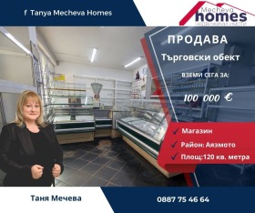 Продажба на магазини в град Стара Загора - изображение 10 