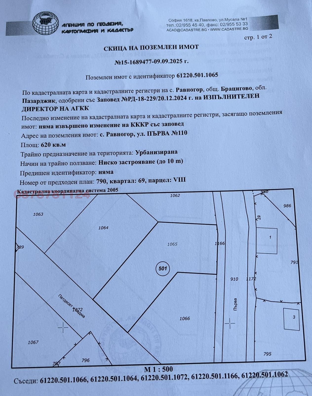 ������� ������ | Imot.bg � ����������� 6