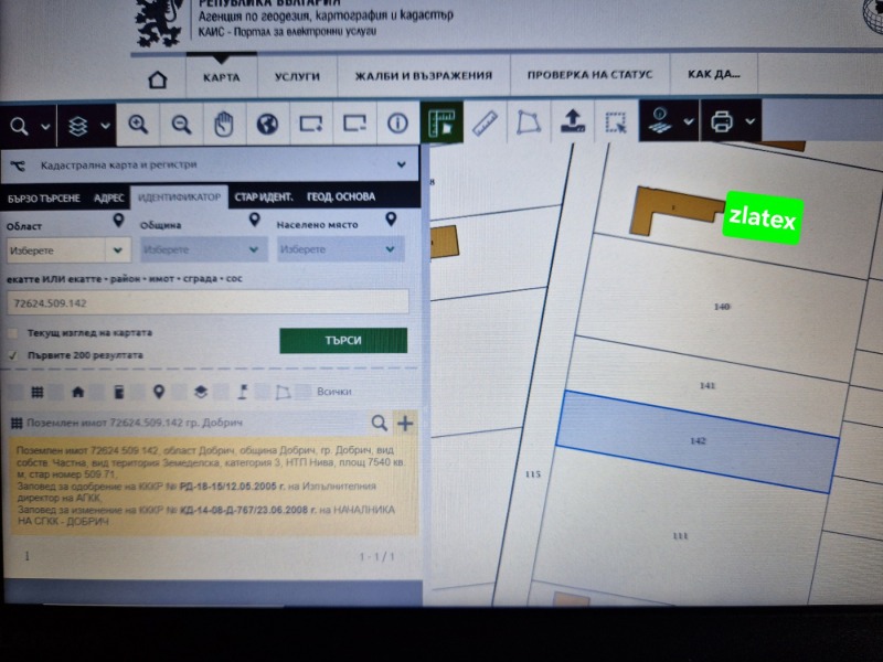 Продава ПАРЦЕЛ, гр. Добрич, Добротица - Варненска