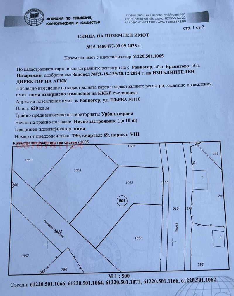 Продава ПАРЦЕЛ, с. Равногор, област Пазарджик, снимка 4 - Парцели - 53400343