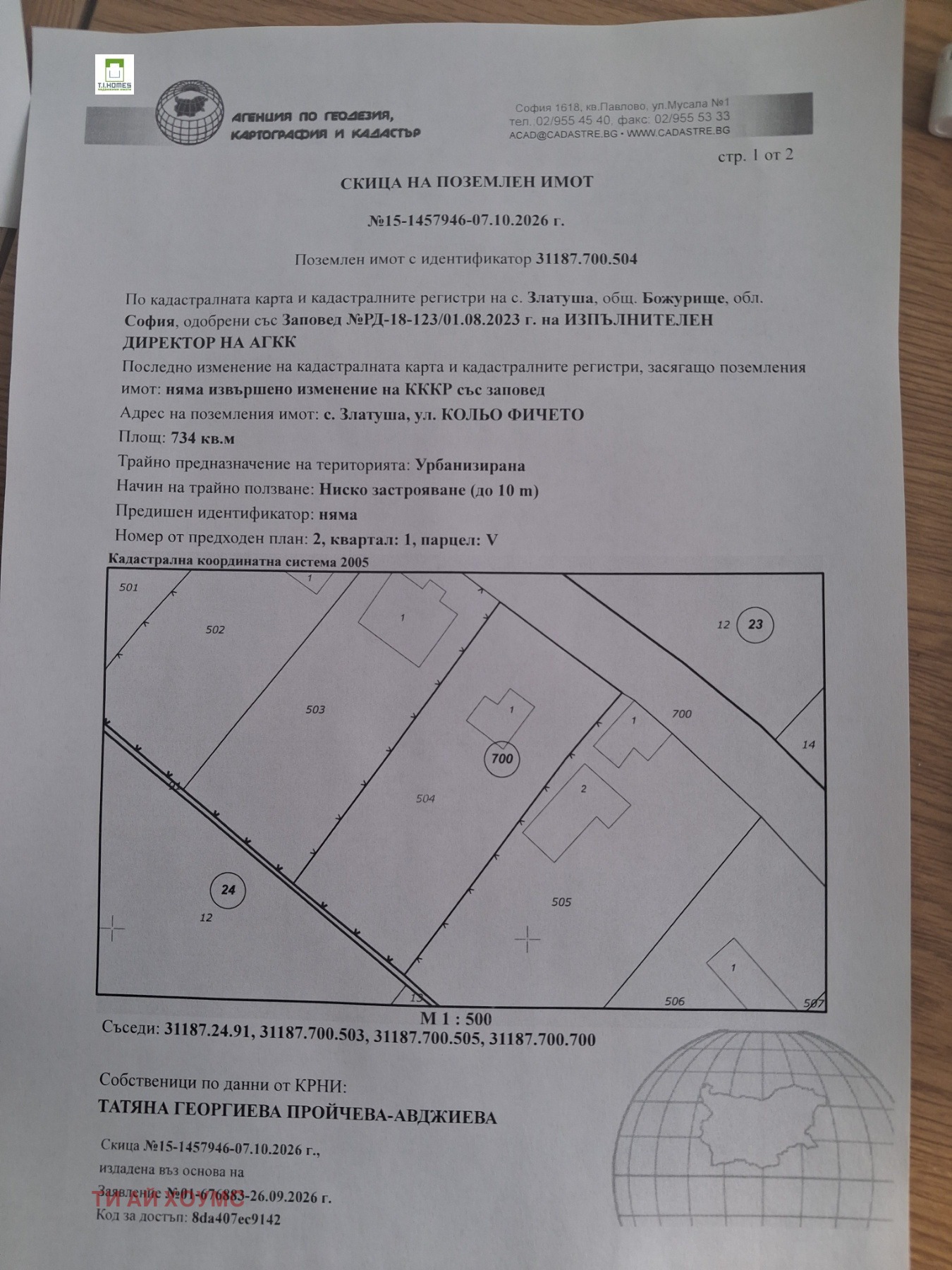 ������� ������ | Imot.bg � ����������� 1