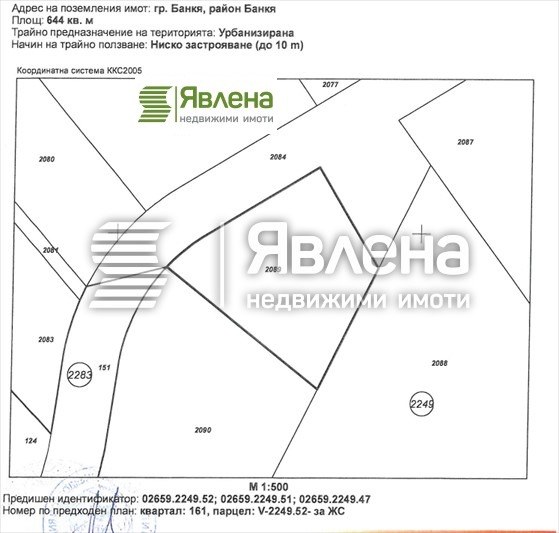 Продается  Сюжет София , Банкя , 644 кв.м | 66962686