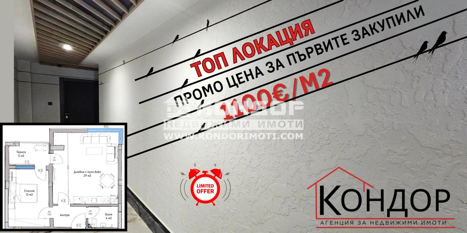 ������� 2-����� | Imot.bg � ����������� 1