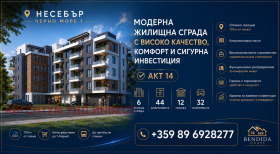 2-СТАЕН, 63 m2