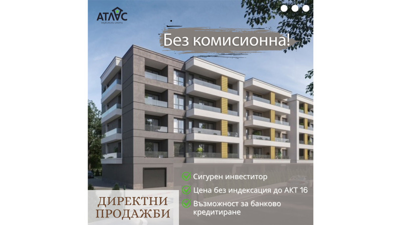 Продава  2-стаен, град Пловдив, Беломорски • 58 100 EUR • ID 76623809 — holmes.bg - [1] 