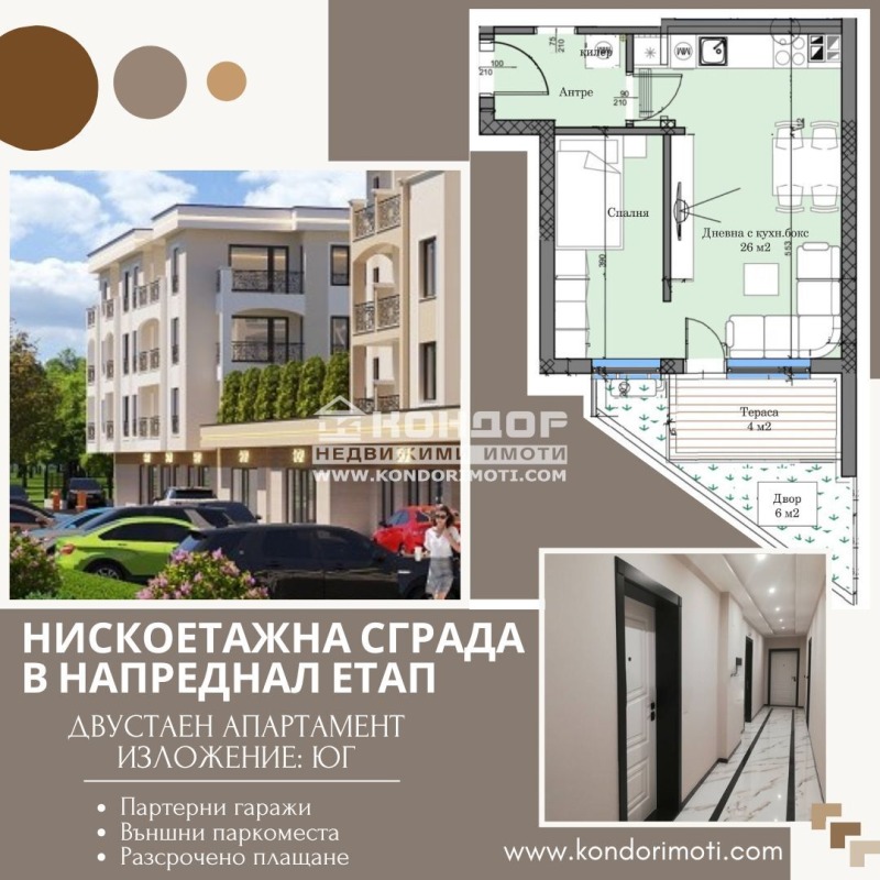 Satılık  1 yatak odası Plovdiv , Karşiyaka , 57 metrekare | 82912477