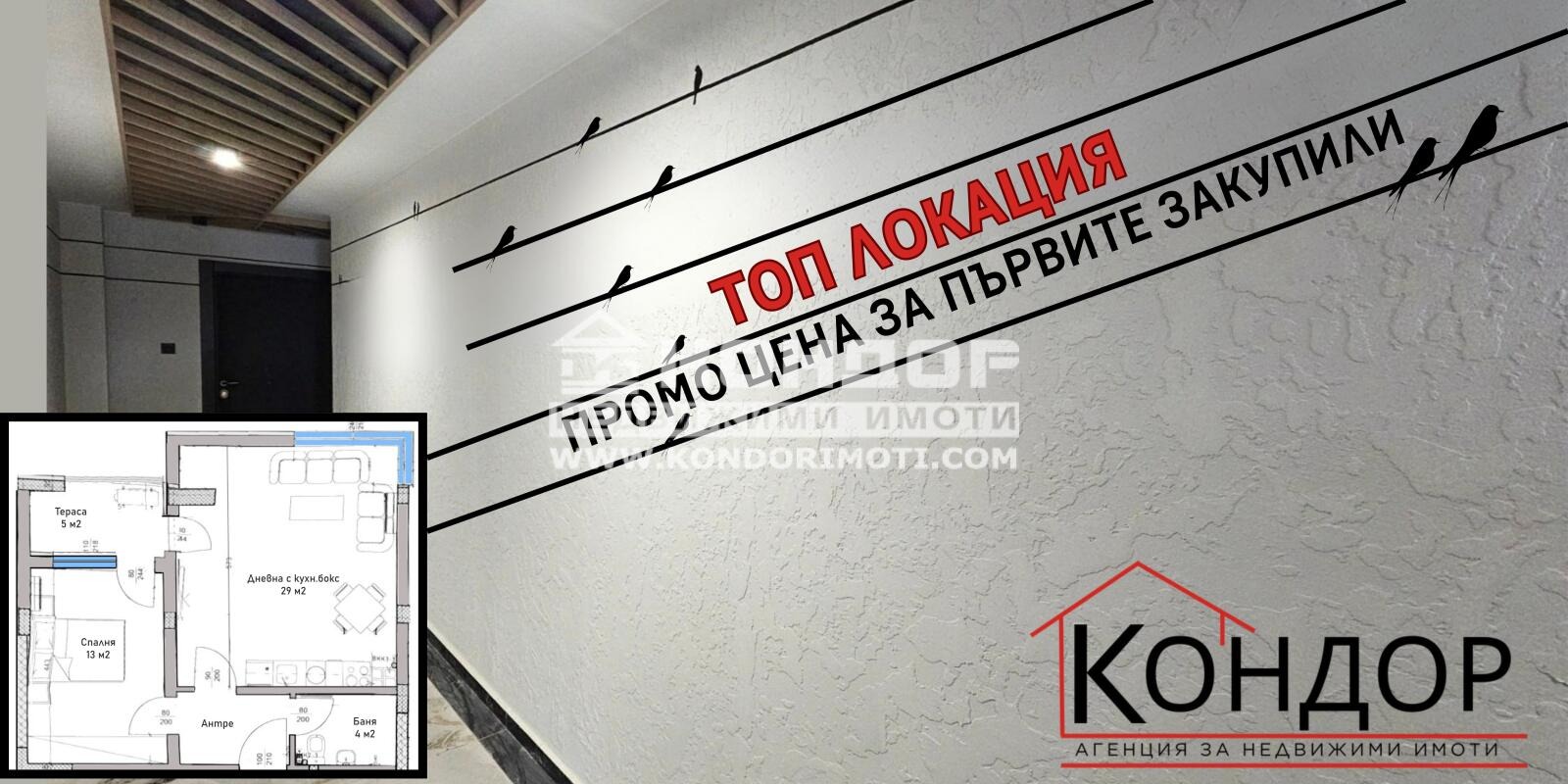 Продава 2-СТАЕН, гр. Пловдив, Кючук Париж