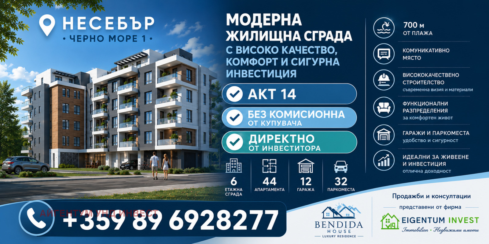 Продава 2-СТАЕН, гр. Несебър, област Бургас, снимка 2 - Апартаменти - 54979317