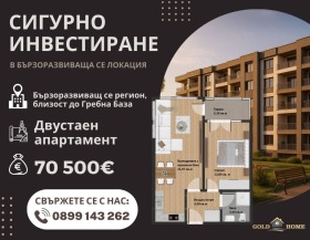 1 спаваћа соба Христо Смирненски, Пловдив