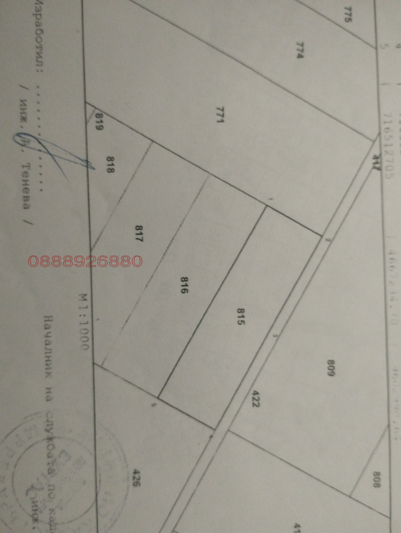 Продава ПАРЦЕЛ, с. Кошарица, област Бургас