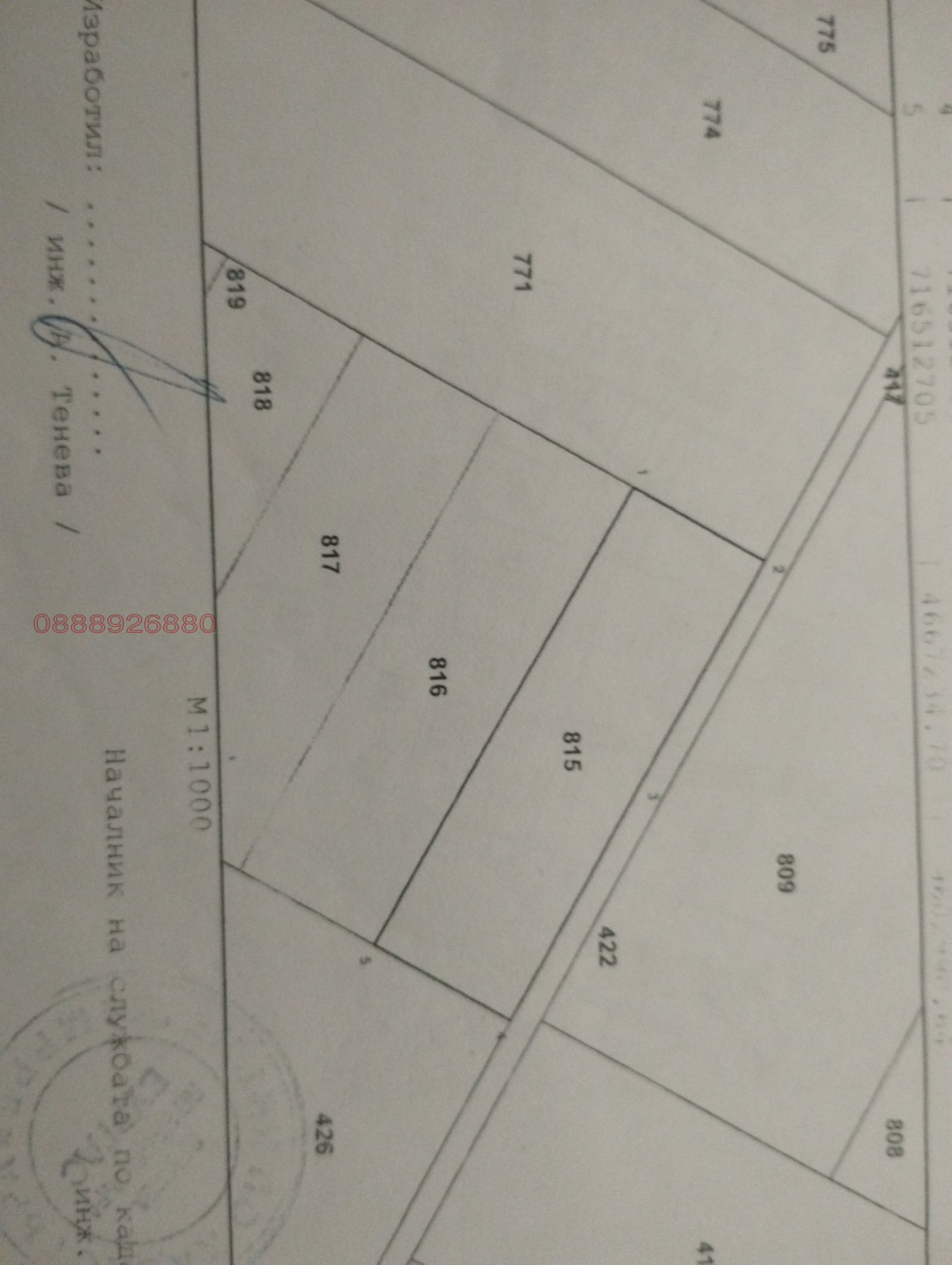 Продава ПАРЦЕЛ, с. Кошарица, област Бургас