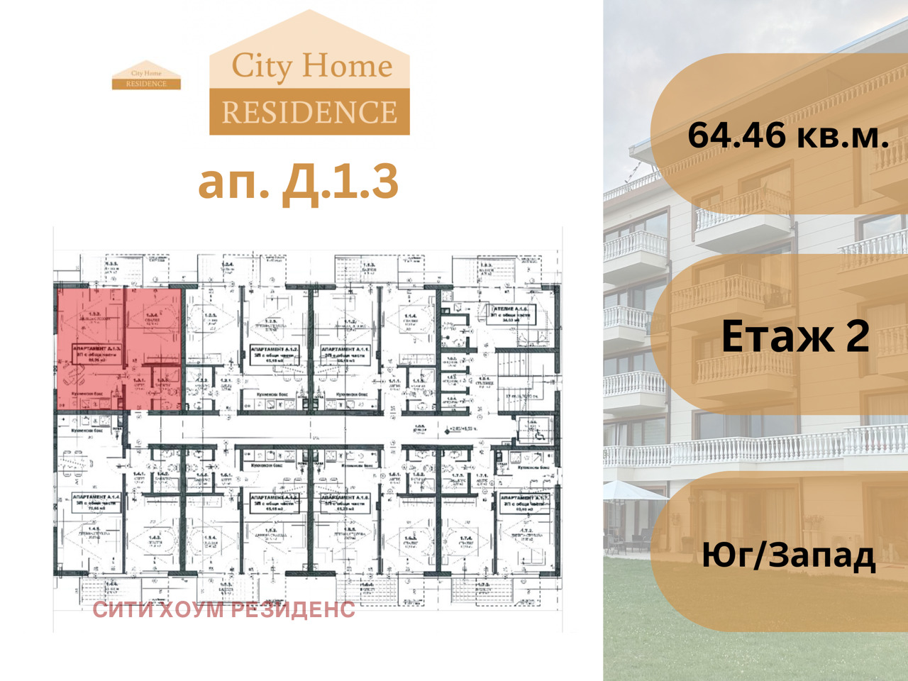 Продава 2-СТАЕН | Imot.bg — изображение 1