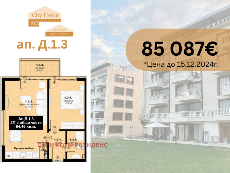 Na sprzedaż  1 sypialnia region Sofia , Elin Pelin , 65 mkw | 37799648