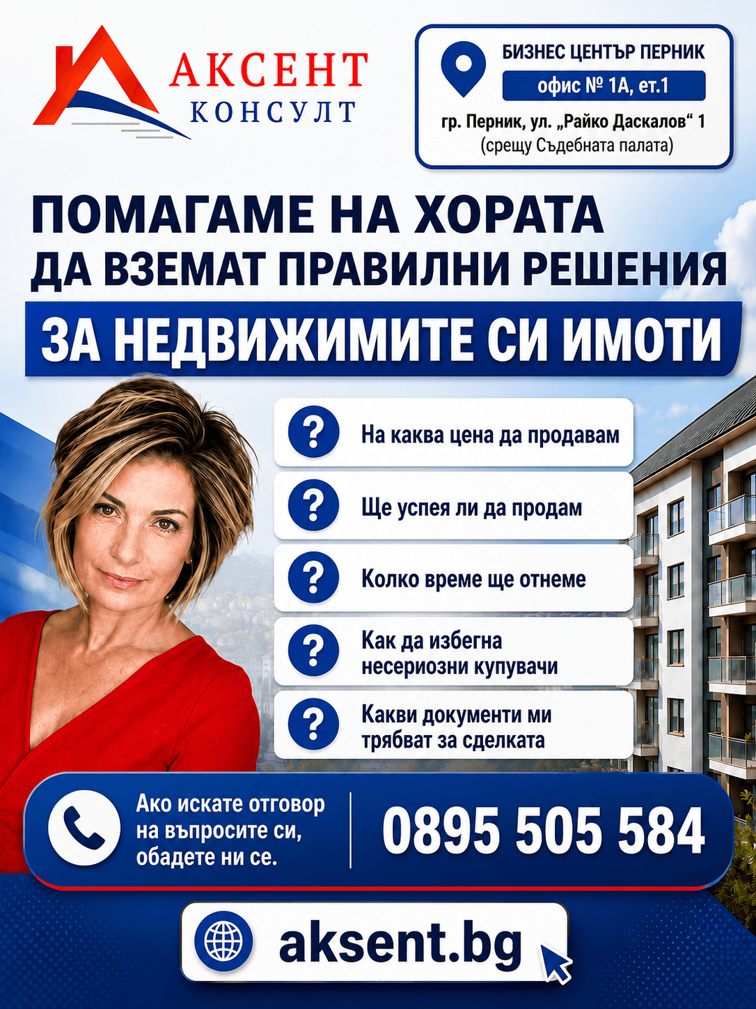 Продава ПАРЦЕЛ, с. Вискяр, област Перник, снимка 14 - Парцели - 56739474