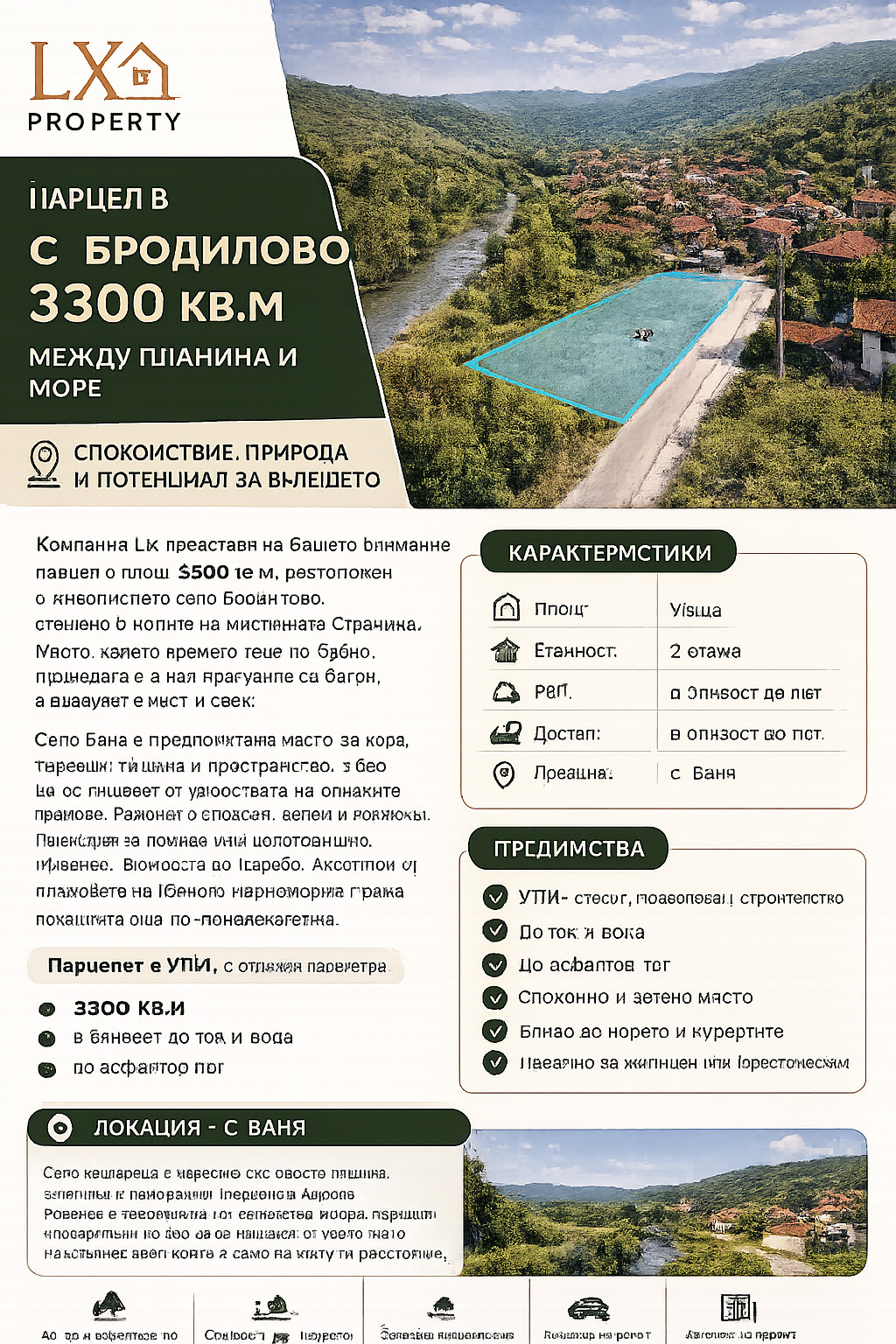 ������� ������ | Imot.bg � ����������� 1
