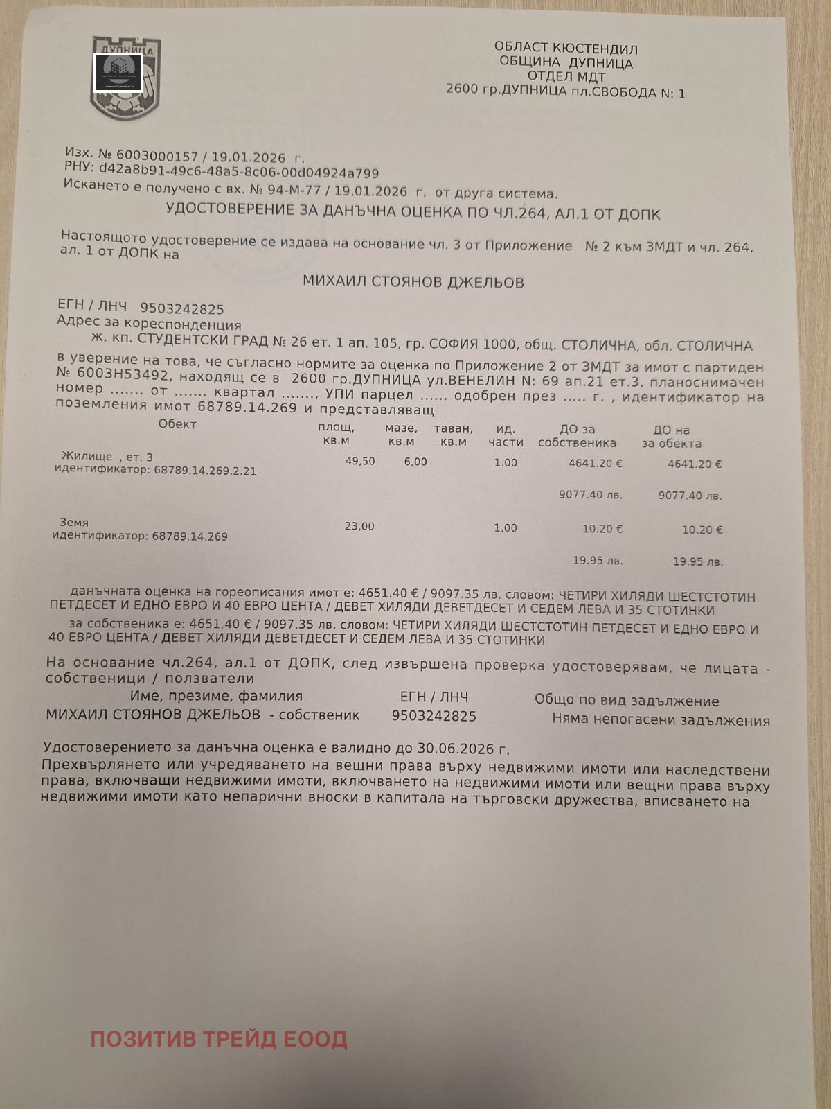 ������� �������� ������� | Imot.bg � ����������� 3