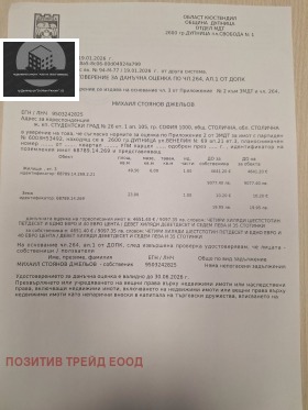 ������� �������� ������� | Imot.bg � ����� ������ 3