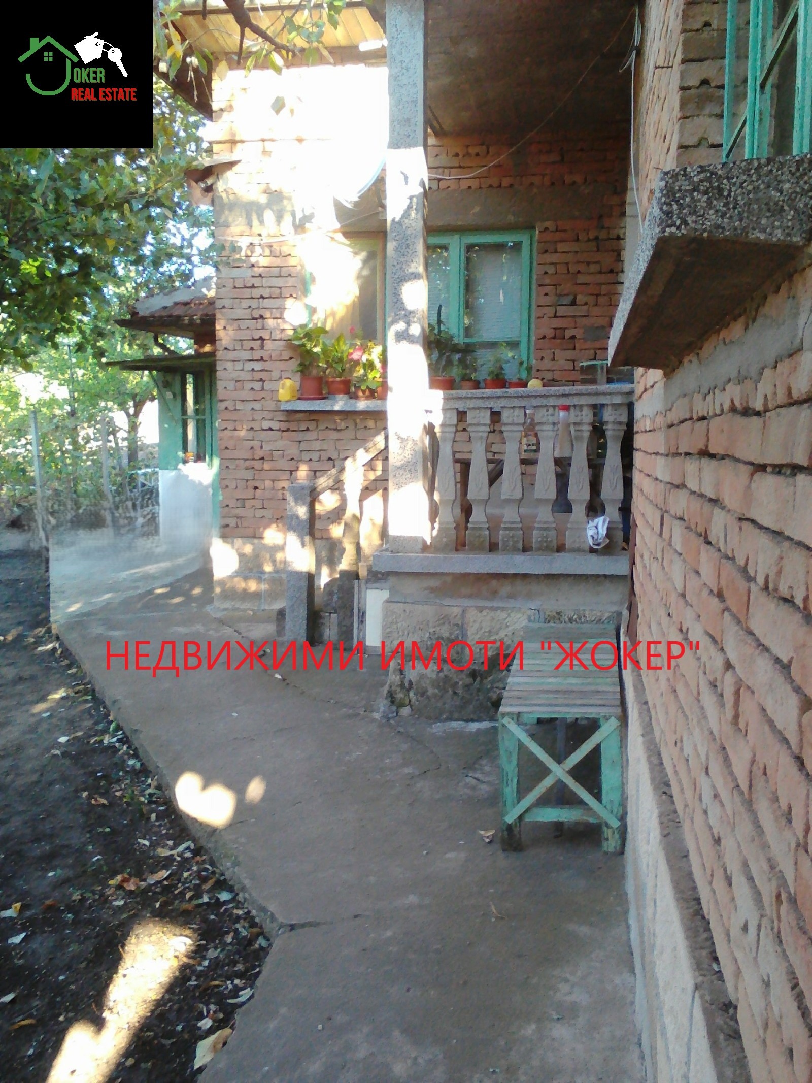 Продава КЪЩА, с. Павел, област Велико Търново, снимка 16 - Къщи - 55840068