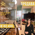 Продава 2-СТАЕН, град Стара Загора, Център • 82400 € / 161160.39 лв. • 77920565 1