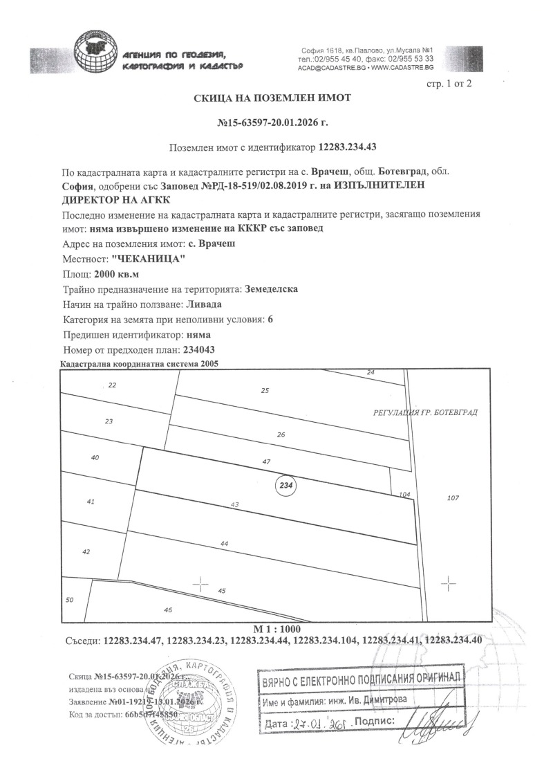 Продава ПАРЦЕЛ в област София, гр. Ботевград - 2000 кв.м / 30 000 € » 58 674.90 лв., НОВА СОФИЯ