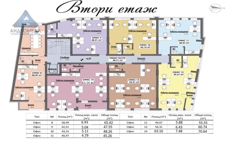 In vendita  Ufficio Pleven , Idealen tsentar , 65 mq | 40043134 - Immagine [13]
