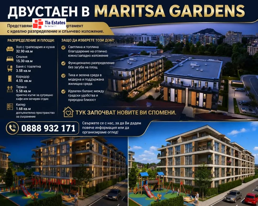 Продава 2-СТАЕН, гр. Пловдив, Индустриална зона - Север